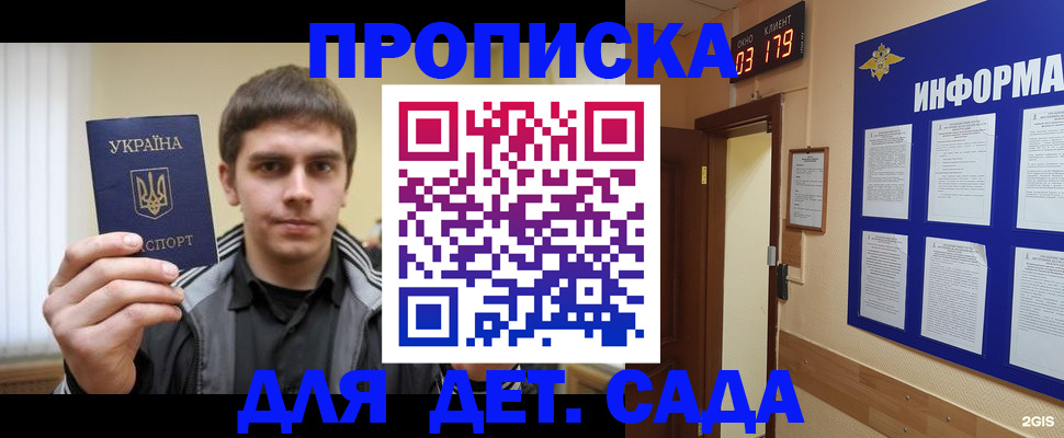 прописка паспорт в Юрге