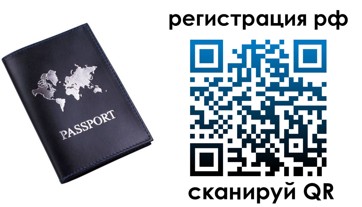 прописка ребенка в Юрге