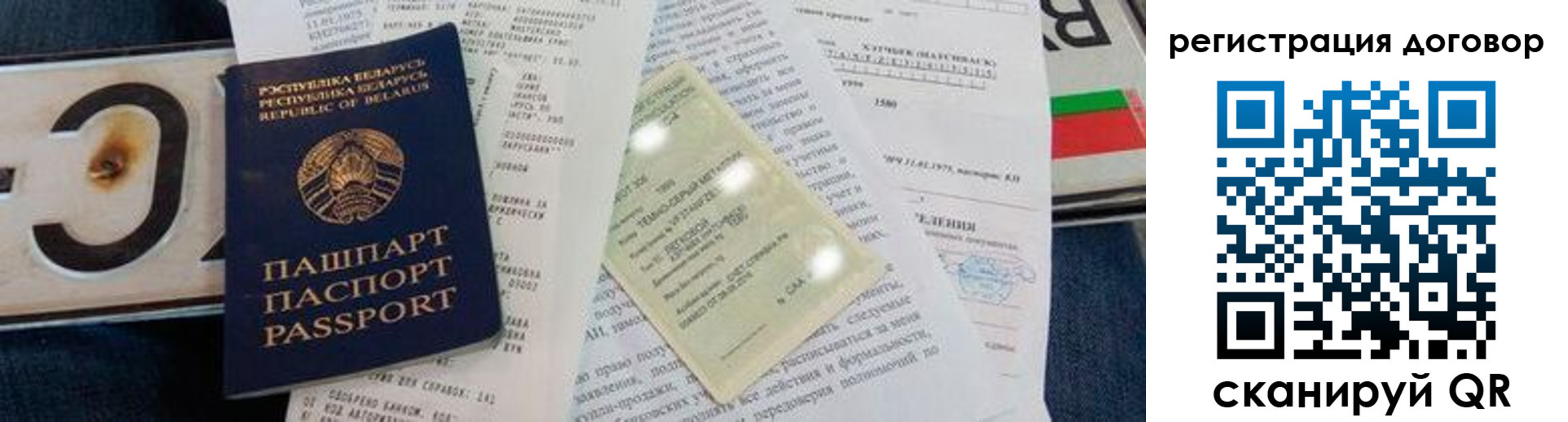 прописка регистрация в Юрге