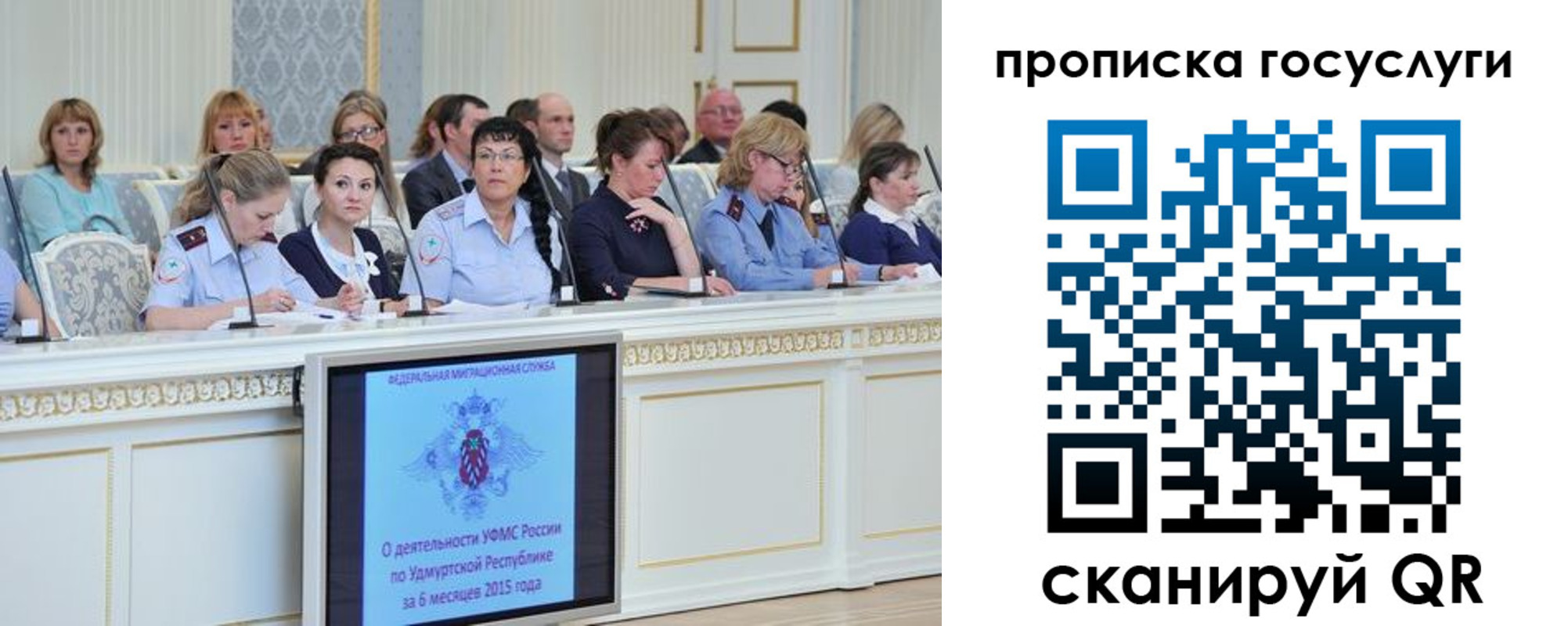 прописка 2025 в Юрге