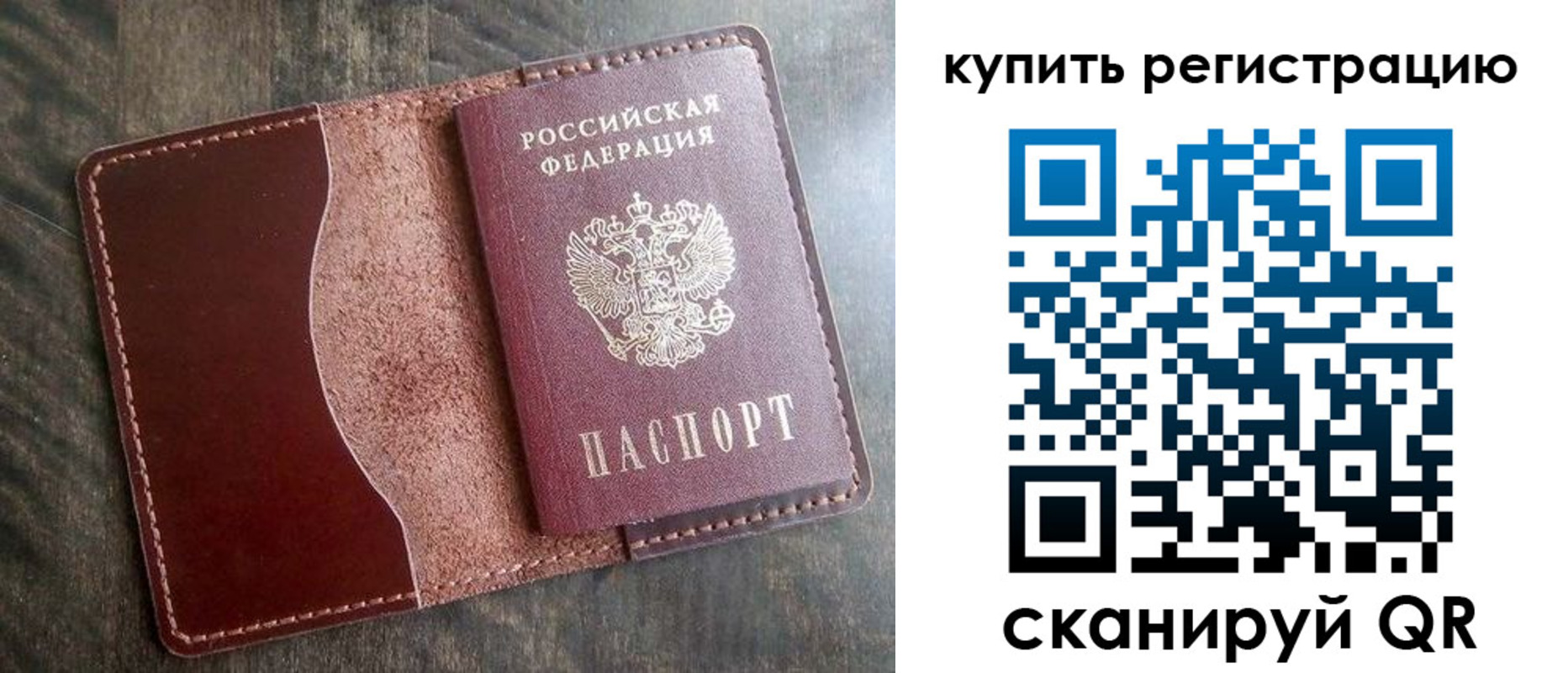 прописка от собственника в Юрге