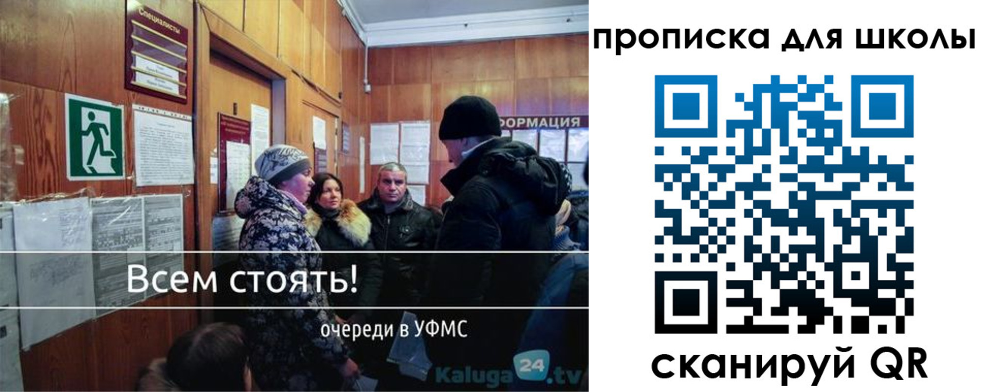 прописка регистрация в Юрге