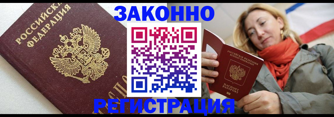 временная регистрация госуслуги в Юрге