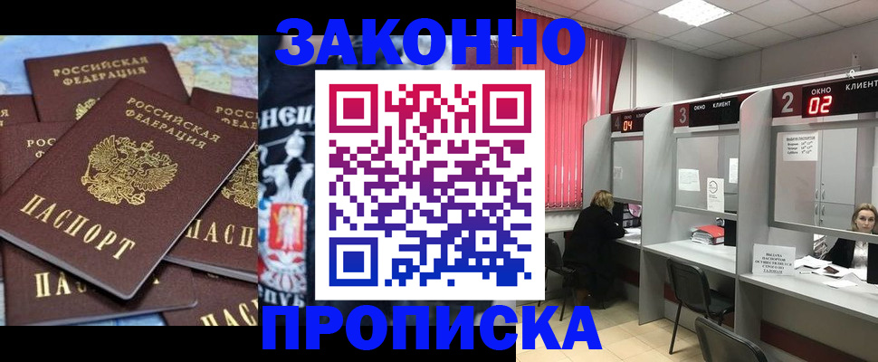 прописка поиск в Юрге